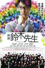 Watch Eiga Suzuki sensei 123MovieFree