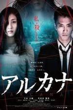 Watch Arukana 123MovieFree