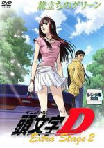Watch Initial D: Extra Stage 2 123MovieFree