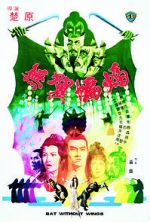 Watch Bat Without Wings 123MovieFree
