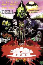 Watch Gu 123MovieFree