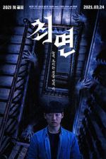 Watch The Hypnosis 123MovieFree