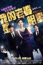 Watch Wo de lao po shi ming xing 123MovieFree