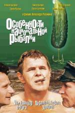 Watch Osobennosti natsionalnoy rybalki 123MovieFree