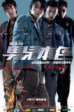 Watch Naam yi boon sik 123MovieFree