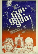 Watch Kin-dza-dza! 123MovieFree