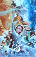 Watch White Snake: Afloat 123MovieFree