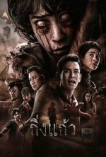Watch King Kaew 123MovieFree
