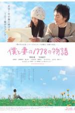 Watch Boku to tsuma no 1778 no monogatari 123MovieFree