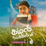 Watch Kamali from Nadukkaveri 123MovieFree