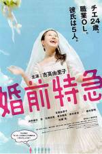 Watch Cannonball Wedlock 123MovieFree