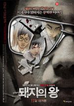 Watch Dwae-ji-ui wang 123MovieFree