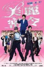 Watch Mei lai muk ling 123MovieFree