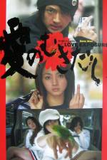 Watch Love Explosure - (Ai no mukidashi) 123MovieFree
