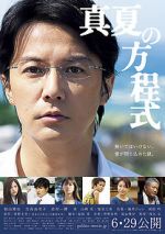 Watch Midsummer\'s Equation 123MovieFree