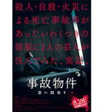 Watch Stigmatized Properties 123MovieFree