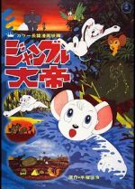 Watch Kimba, the White Lion 123MovieFree