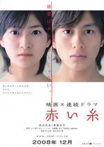 Watch Akai ito 123MovieFree