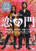 Watch Otakus in Love 123MovieFree