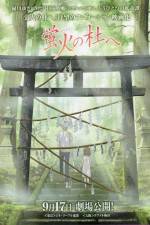 Watch The Light of a Firefly Forest 123MovieFree