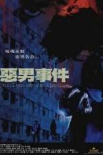 Watch Ngok nam shi kin 123MovieFree