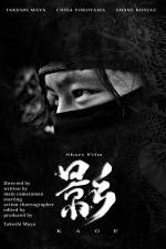 Watch Kage 123MovieFree