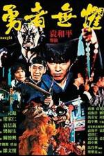 Watch Yong zhe wu ju 123MovieFree