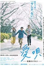 Watch Aiuta: My Promise to Nakuhito 123MovieFree