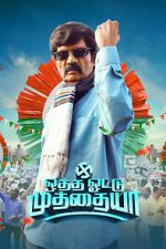 Watch Otha Votu Muthaiya 123MovieFree