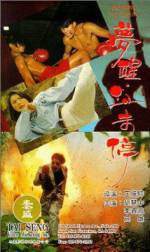 Watch Meng xing xue wei ting 123MovieFree