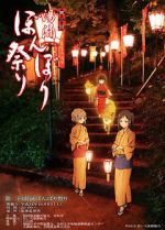 Watch Hanasaku iroha: Home Sweet Home 123MovieFree