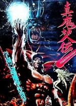 Watch Battle Royal High School 123MovieFree