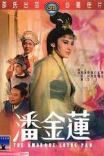 Watch The Amorous Lotus Pan 123MovieFree