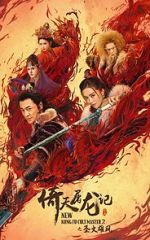 Watch Yi tin to lung gei 2 123MovieFree