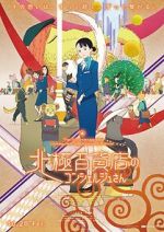 Watch The Concierge at Hokkyoku Department Store 123MovieFree