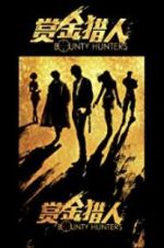 Watch Bounty Hunters 123MovieFree