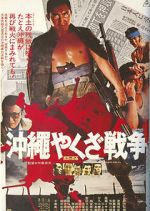Watch The Great Okinawa Yakuza War 123MovieFree