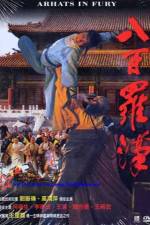 Watch Shi ba yu luo han 123MovieFree