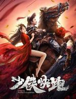 Watch Longxing Northern Expedition 123MovieFree