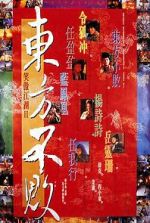 Watch Swordsman II 123MovieFree