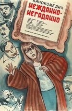 Watch Nezhdanno-negadanno 123MovieFree