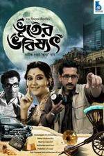 Watch Bhooter Bhabishyat 123MovieFree