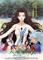 Watch Tenchi Forever!: The Movie 123MovieFree