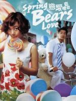 Watch Do You Like Spring Bear? 123MovieFree