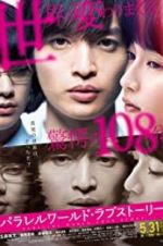 Watch Parallel World Love Story 123MovieFree