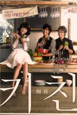 Watch Kichin 123MovieFree