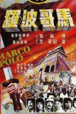 Watch Ma ko Po lo 123MovieFree