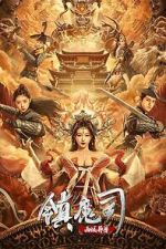 Watch The Demon Suppressors: West Barbarian Beast 123MovieFree