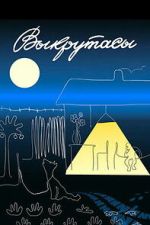 Watch Twists and Turns 123MovieFree