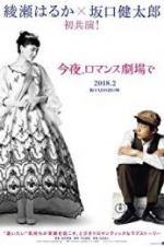 Watch Tonight, at the Movies 123MovieFree